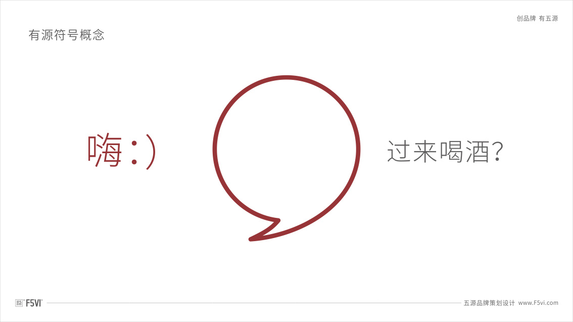 東莞白酒品牌策劃,東莞白酒包裝設計,戰略VI設計